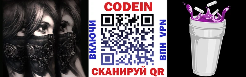 Кодеиновый сироп Lean напиток Lean (лин)  Болгар 