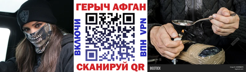Героин Афган  kraken зеркало  Болгар  наркошоп 