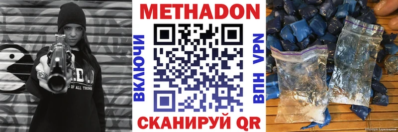 Метадон мёд  ОМГ ОМГ сайт  Болгар  купить  сайты 